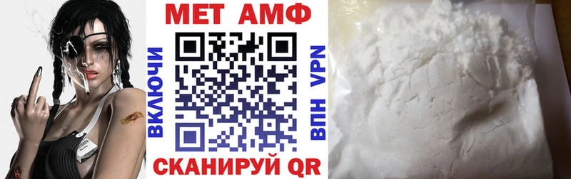АМФЕТАМИН 97%  как найти закладки  Почеп 