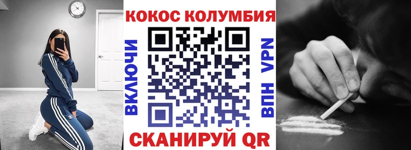 кракен ТОР  Почеп  Кокаин 97% 