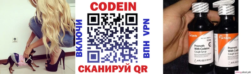 Кодеин напиток Lean (лин)  Почеп 