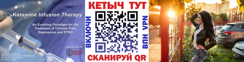 КЕТАМИН VHQ Почеп