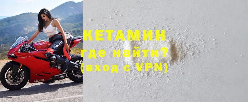 Кетамин ketamine  мориарти клад  Почеп  где продают  