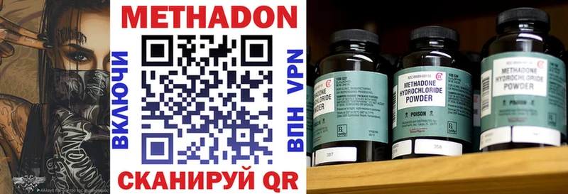МЕТАДОН VHQ Почеп
