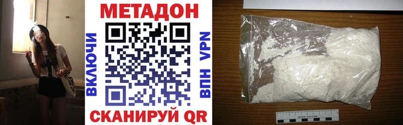 МЕТАДОН белоснежный  Почеп 